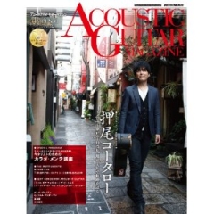 �A�R�[�X�e�B�b�N�E�M�^�[�E�}�K�W�� (ACOUSTIC GUITAR MAGAZINE) 2012�N 06����