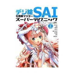 �f�W�G���ȒP�}�X�^�[ �y�C���g�c�[��SAI �X�[�p�[�e�N�j�b�N (CDROM�t)