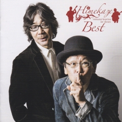 �Ђߕ��x�X�g�A���o��