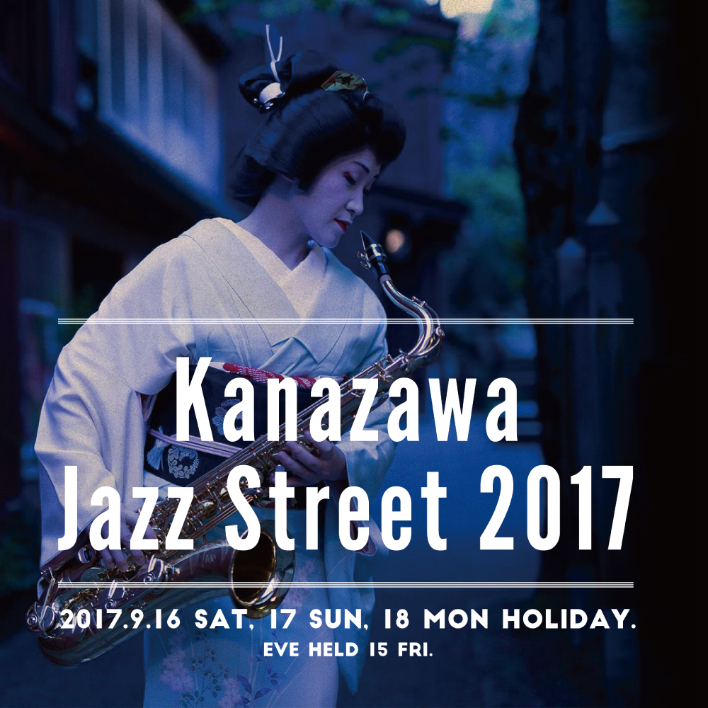 ����W���Y�X�g���[�g2017 REAL BIGBAND BATTLE