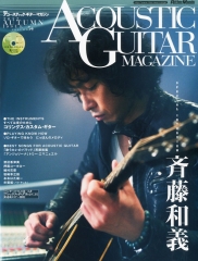 �A�R�[�X�e�B�b�N�E�M�^�[�E�}�K�W�� (ACOUSTIC GUITAR MAGAZINE) 2012�N 12���� 2012 AUTUMN ISSUE Vol.54 (CD�t��)